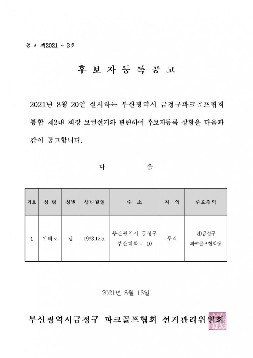 b9670c7cb687cc4c71ebf83bd02999cd_1628845264_3727.jpg