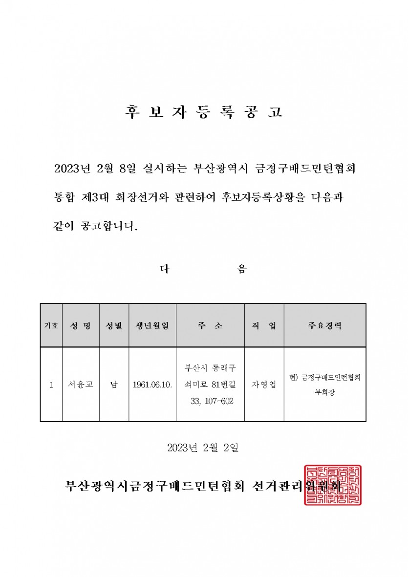 da12b5a46e93ad4a8c34ae91e7eecd4f_1675325071_4398.jpg