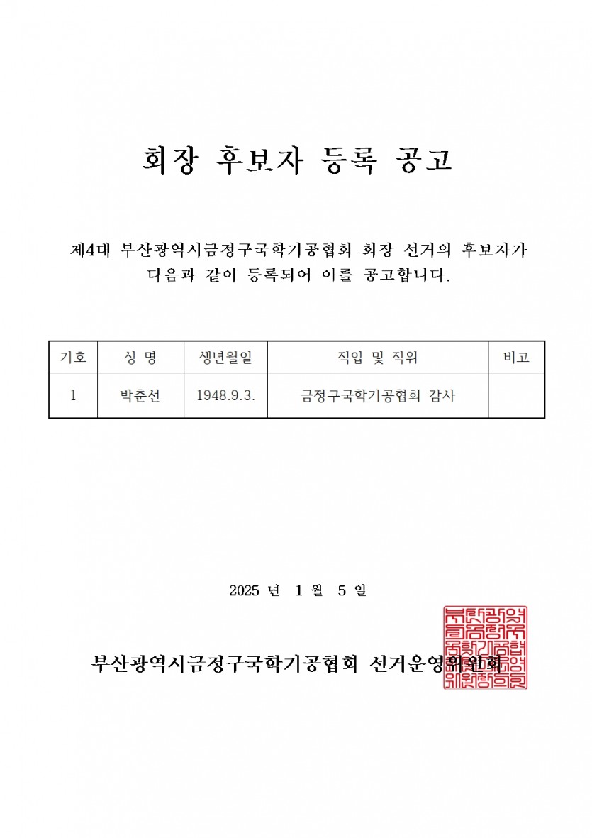 fa60d892abf1bc5834b5db98212cee67_1736077074_2443.jpg