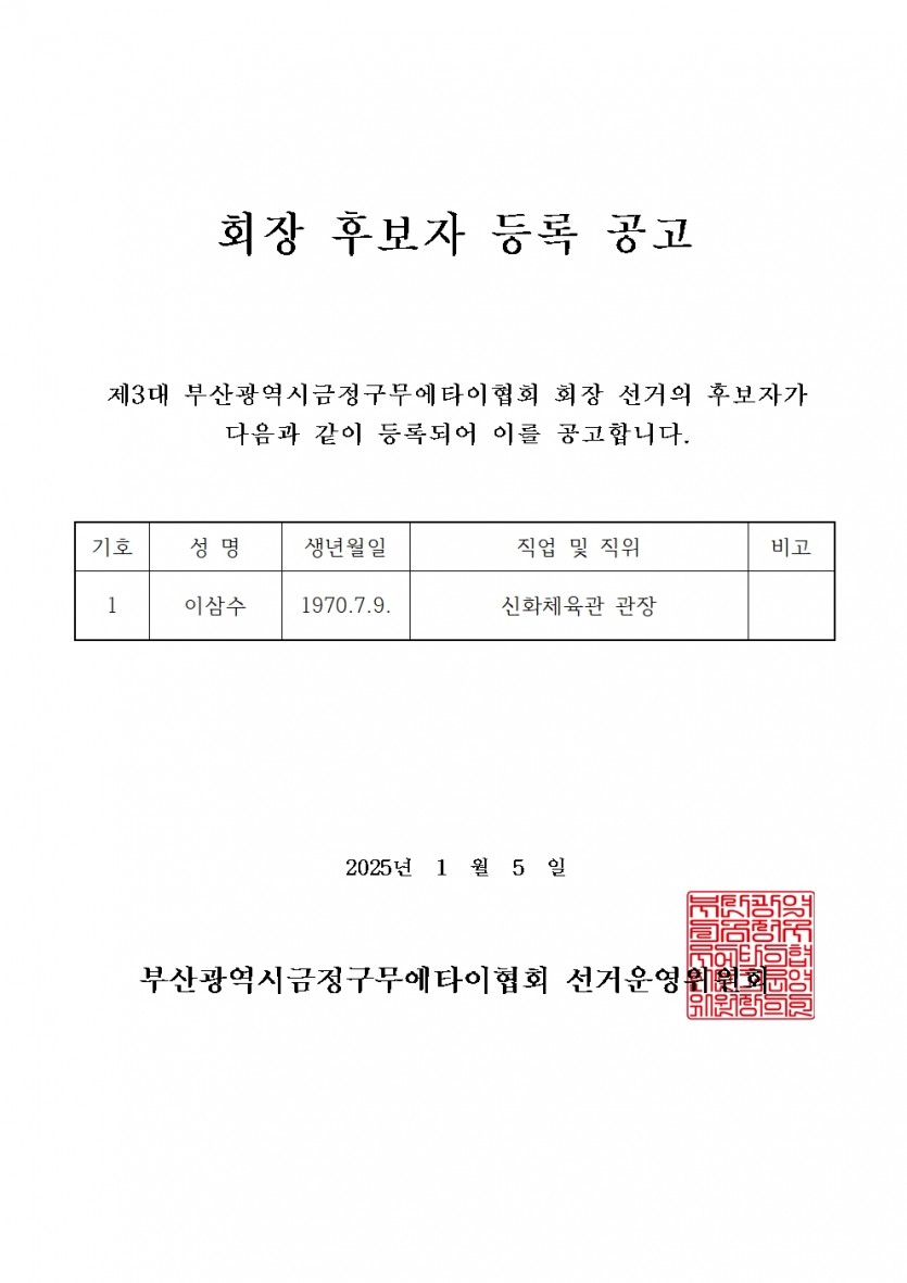 fa60d892abf1bc5834b5db98212cee67_1736078729_6965.jpg